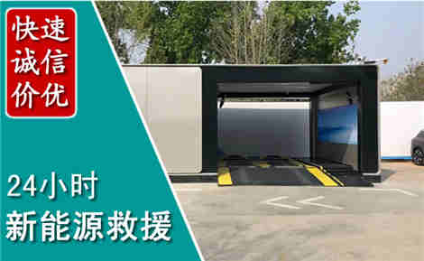 武陵新能源汽车救援场景与案例