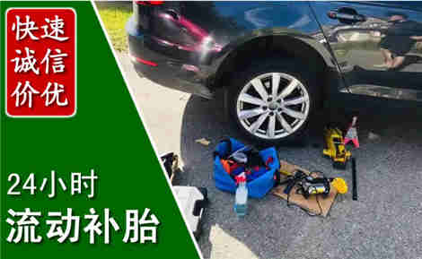 武陵流动补胎场景与案例