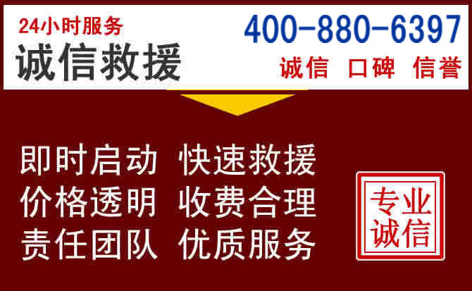 武陵汽车救援 武陵汽车救援
