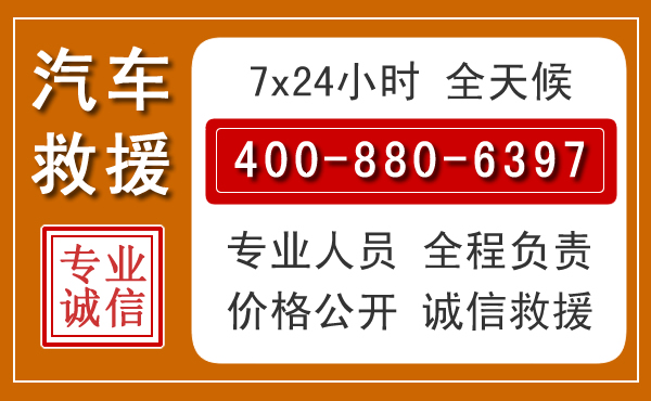 武陵汽车救援电话 武陵汽车救援电话.jpg