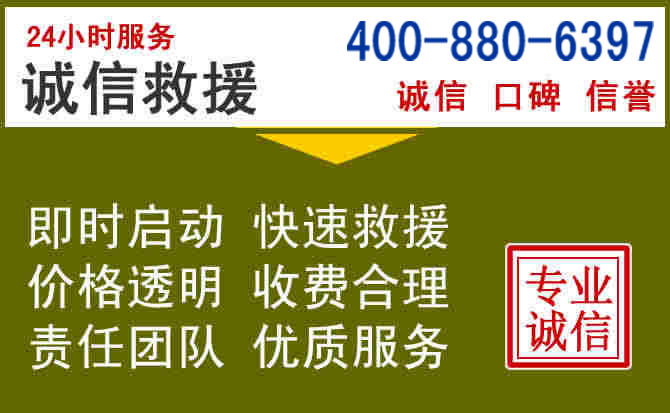 武陵汽车救援电话 武陵汽车救援电话