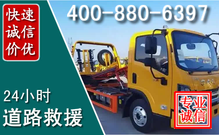 武陵道路救援电话 武陵道路救援电话