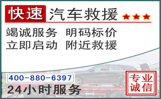 武陵长春拖车电话 武陵长春拖车电话