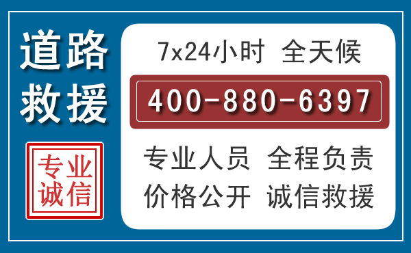 武陵长春拖车电话 武陵长春拖车电话